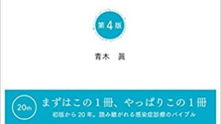 Burkholderia Cepacia に対する抗菌薬選択の考察 アラサー病院薬剤師の映えない日常